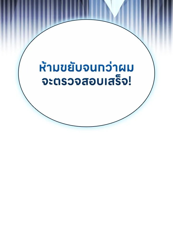 อัยการสายโหด ตอนที่ 12 รูปที่ 7