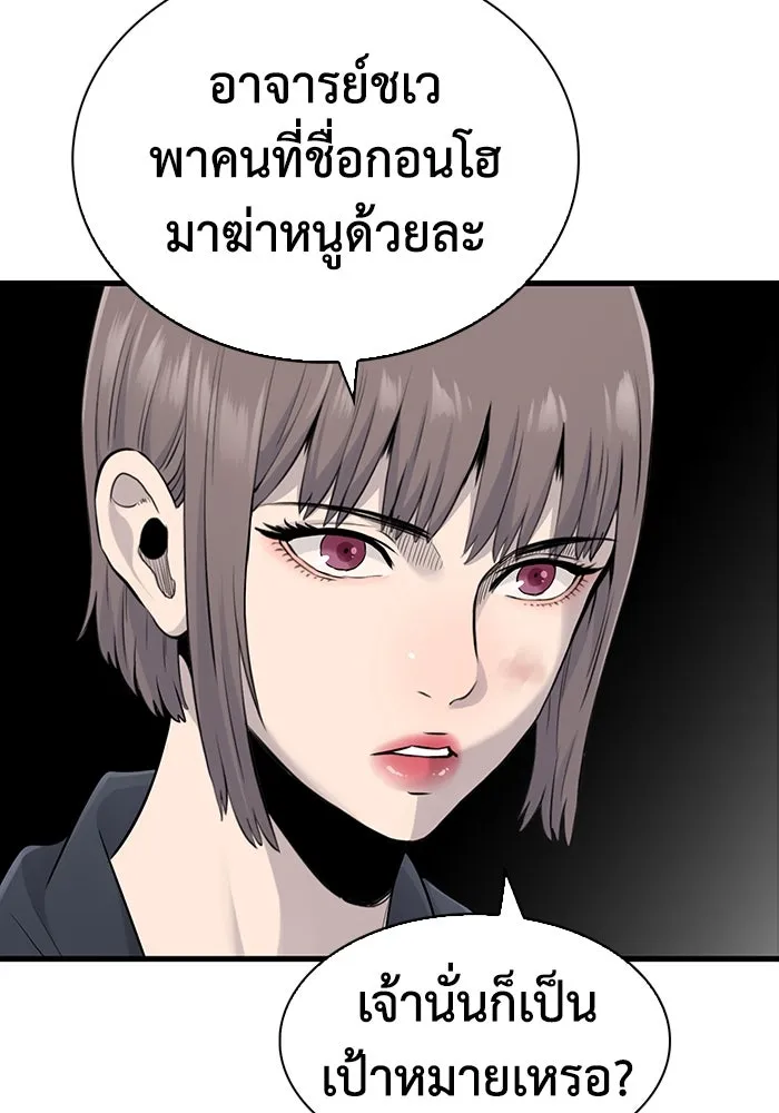 มีนา เกิดมาล่า ตอนที่ 23 รูปที่ 109