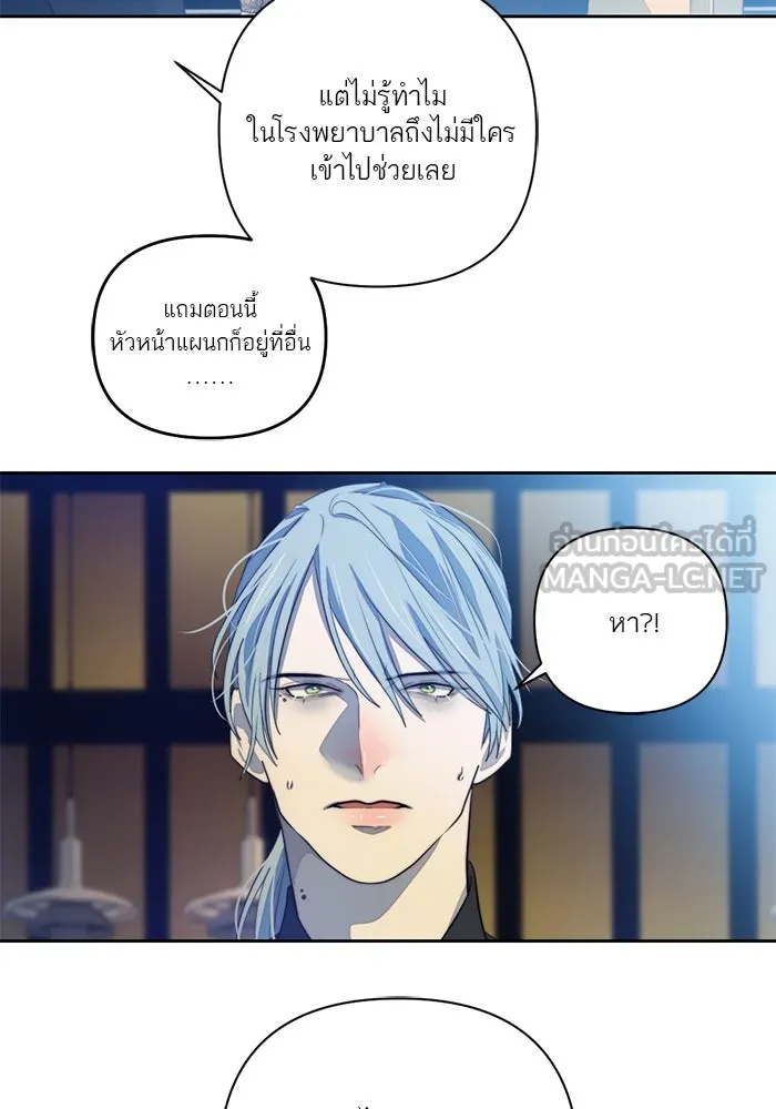 เปย์นี้เพื่อนาย My Sugar Baby ตอนที่ 66 เดือนแรก  สู้ ๆ นะ โอเค้ รูปที่ 21