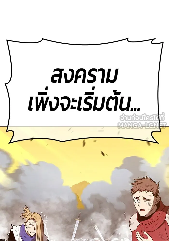 +99 ท่อนไม้พร้อมบวก ตอนที่ 43 รูปที่ 90