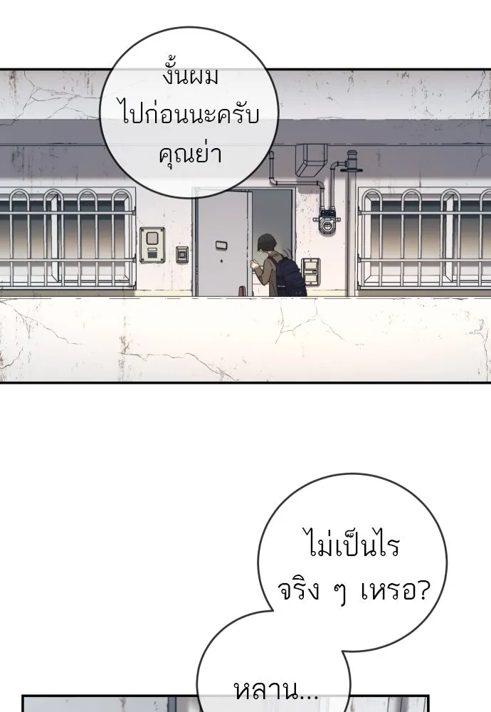 พริบตาเปลี่ยนโลก ตอนที่ 9 รูปที่ 62