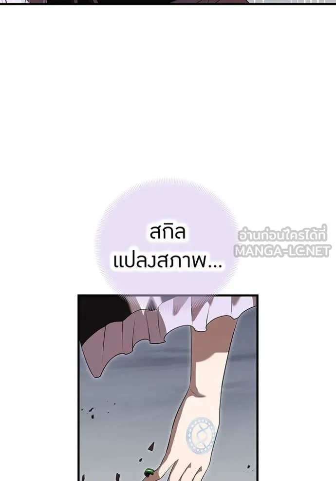 ฮันเตอร์สกิลโกง ตอนที่ 54 รูปที่ 6