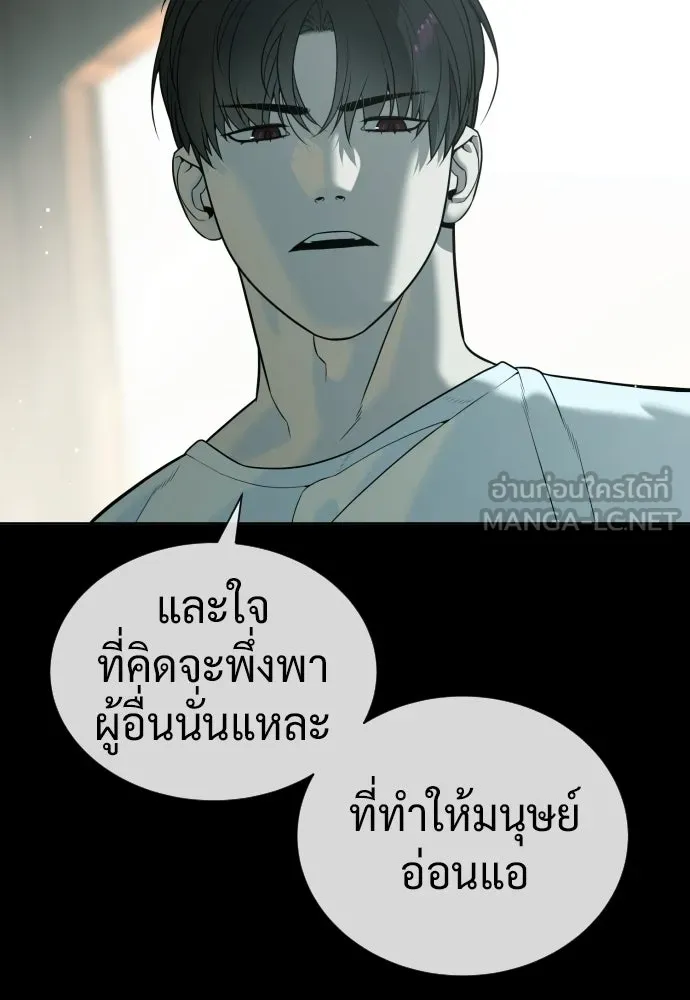 นักฆ่าย้อนวัย ตอนที่ 140 รูปที่ 156