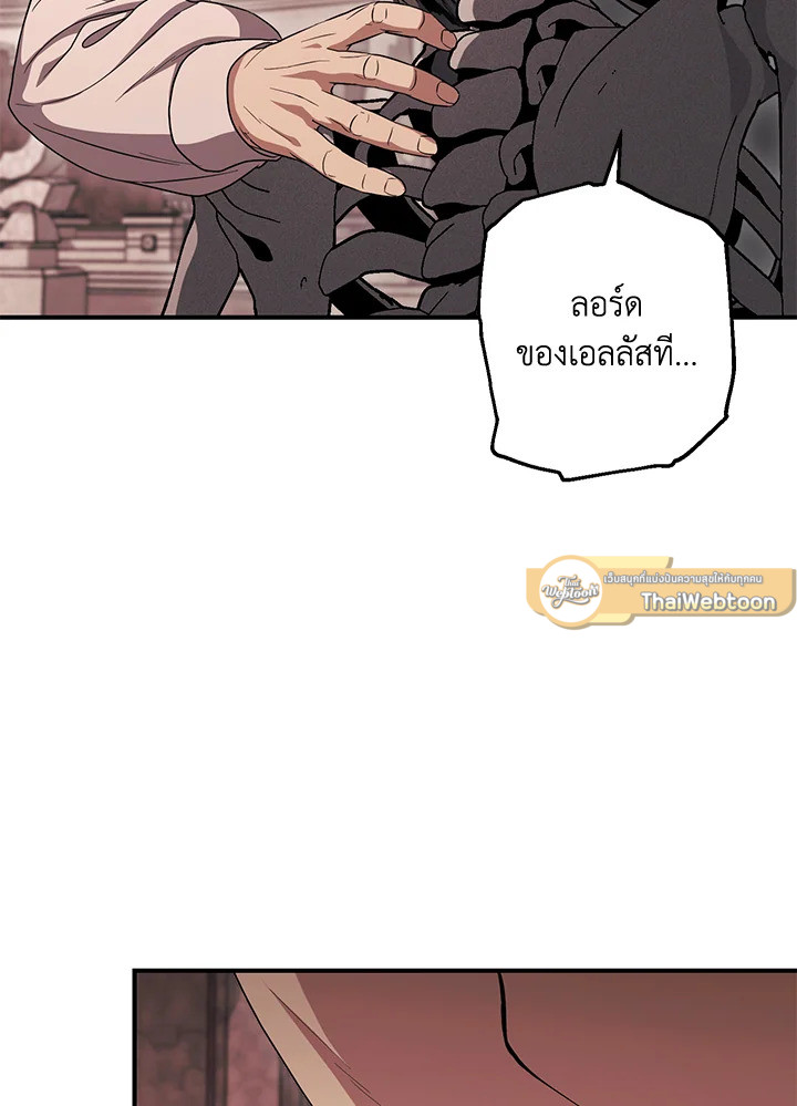 พลทหารโครงกระดูกผู้ม ตอนที่ 147 รูปที่ 114