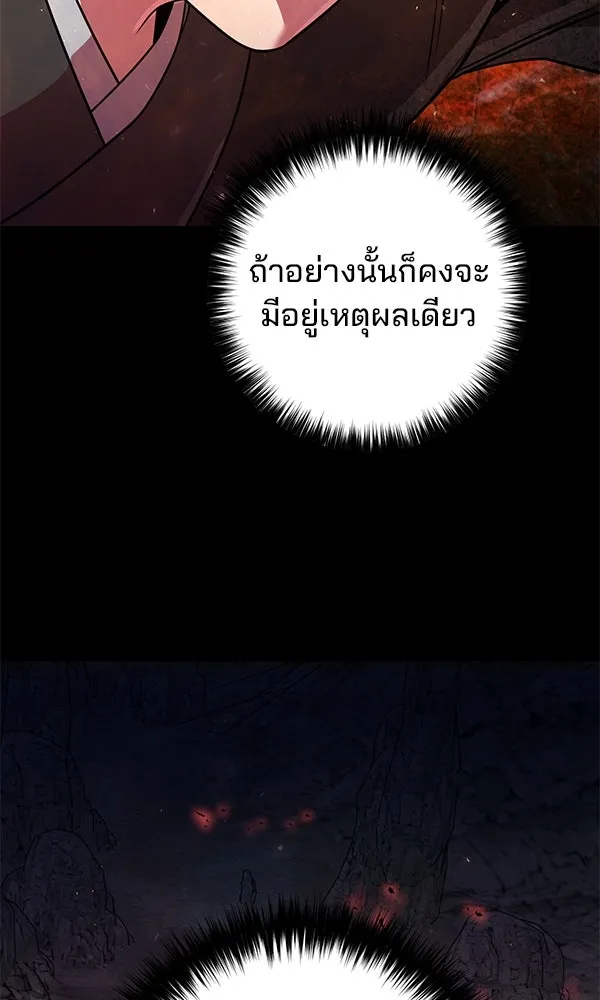 พอแล้วขันที อยากมีเจ้าโลก ตอนที่ 50 รูปที่ 91