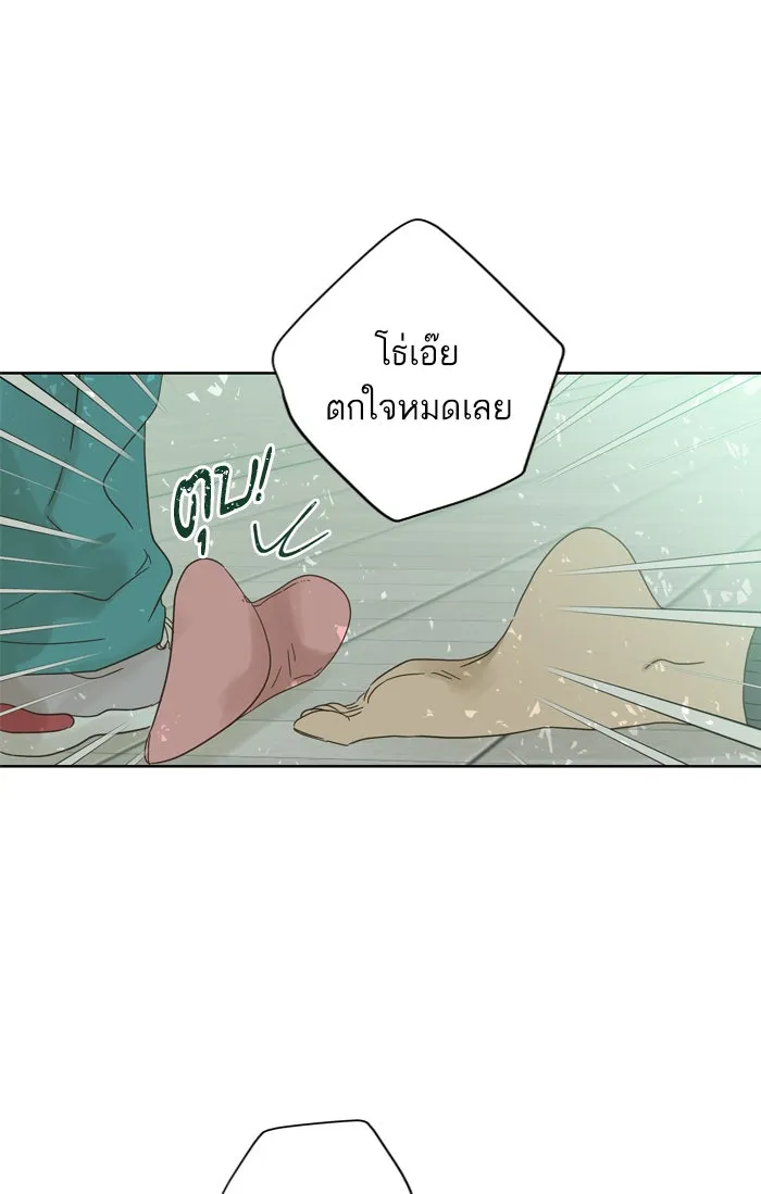 ฉันมันร้าย หรือเพราะโลกไม่น่ารัก ตอนที่ 75 รูปที่ 52