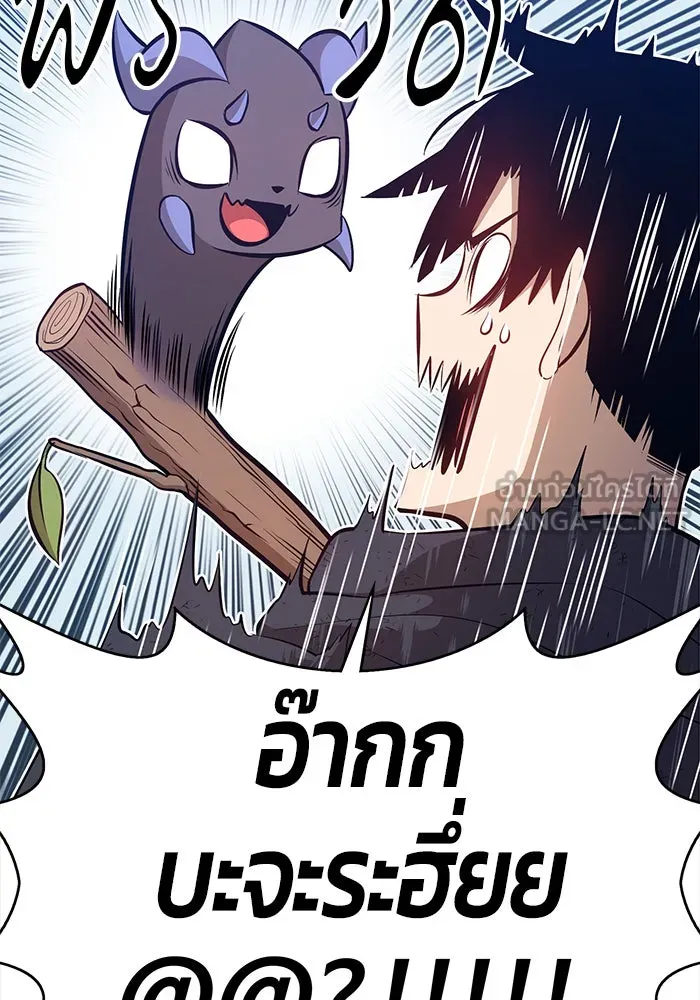 +99 ท่อนไม้พร้อมบวก ตอนที่ 3 รูปที่ 9