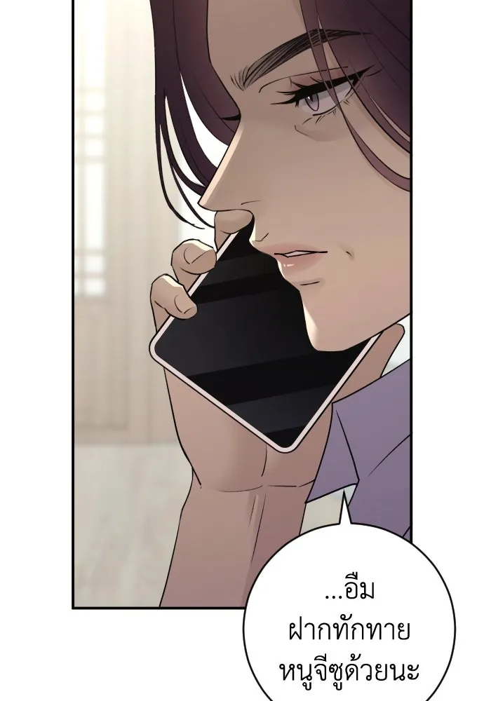 รักไร้ราคา ตอนที่ 38 รูปที่ 67