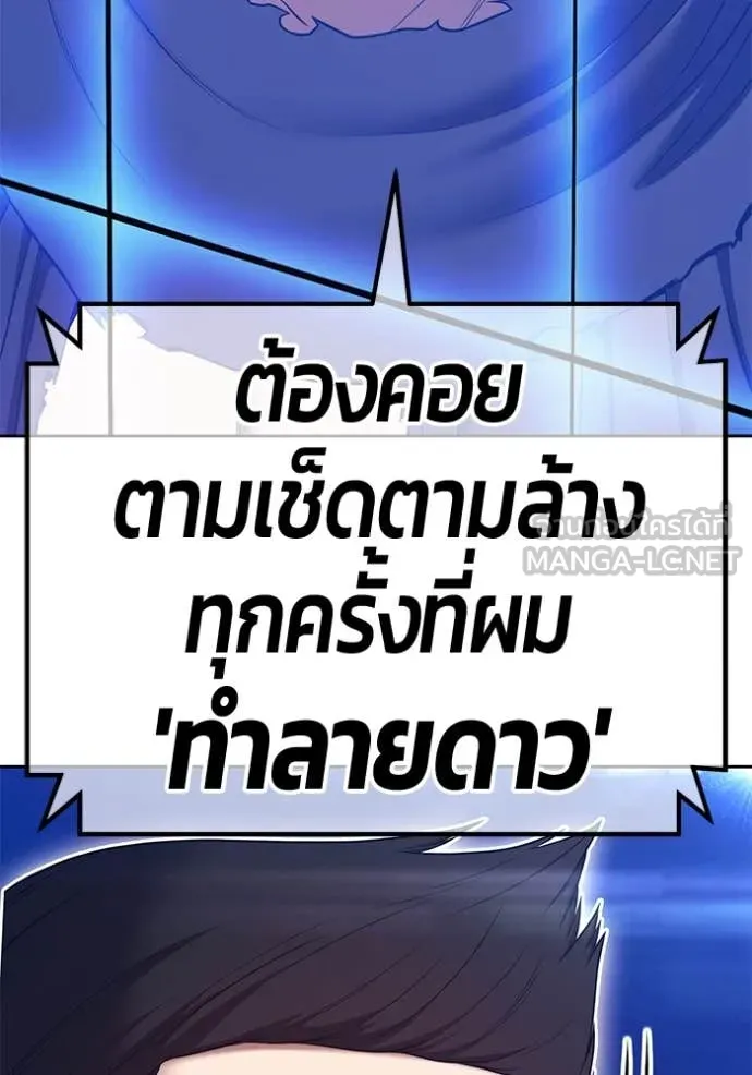 +99 ท่อนไม้ ตอนที่ 169 รูปที่ 287