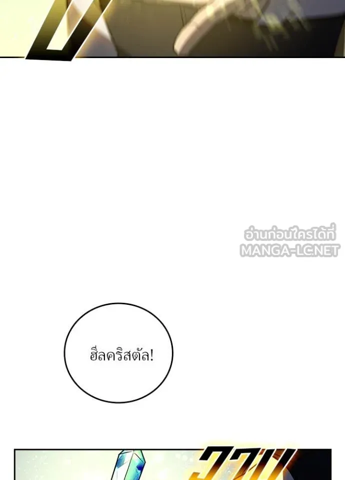 เป้าหมายครั้งที่ 2 ตอนที่ 71 รูปที่ 57