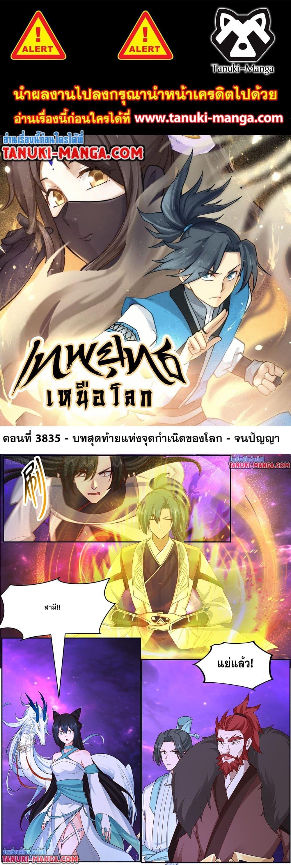 Manga-lc-com อ่านมังงะ อ่านการ์ตูน ออนไลน์ ฟรี Martial Peak เทพยุทธ์เหนือโลก ตอนที่ 1 2 3 4 5 6 7 8 9 10 11 12 13 14 ฟรี ไม่มีโฆษณา Manga-lc - อ่าน มังงะ อ่าน การ์ตูน ออนไลน์ อ่านมังงะ ฟรี
