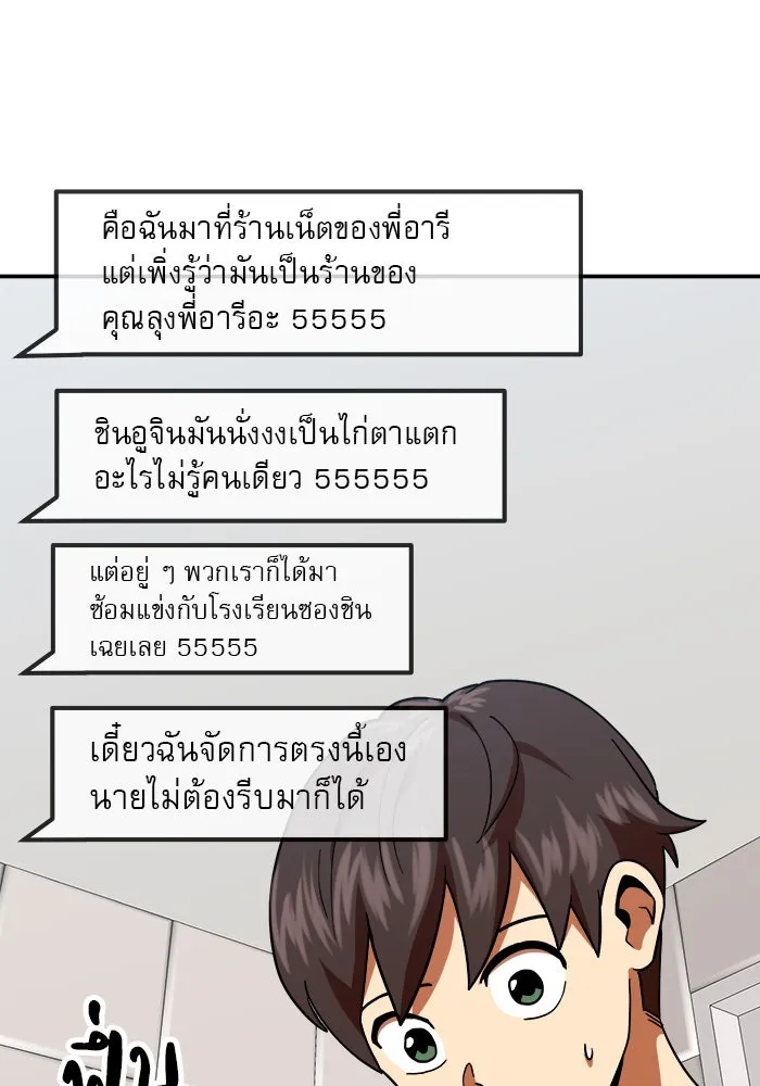 Double Click ตอนที่ 64 รูปที่ 73