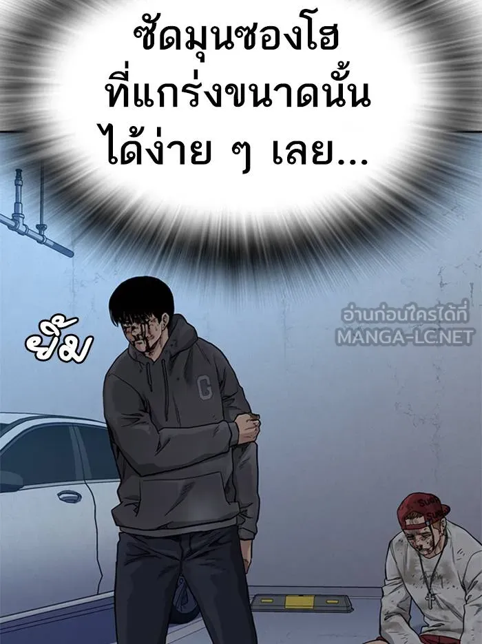 To not die ตอนที่ 53 รูปที่ 60