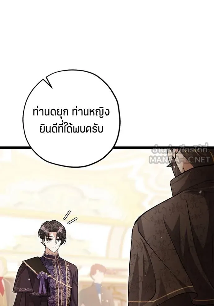 ป๊ะป๋าขา หนูลาแล้ว ตอนที่ 38 รูปที่ 44