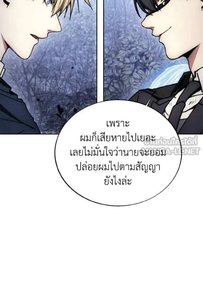 ศึกชิงบัลลังก์เทพเจ้ ตอนที่ 180 รูปที่ 59