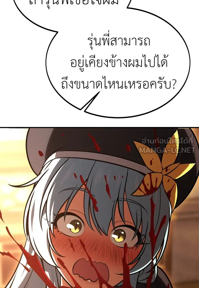 ไอ้เพลเยอร์นั่น ฉันฆ่ามันเอง ตอนที่ 25 รูปที่ 216