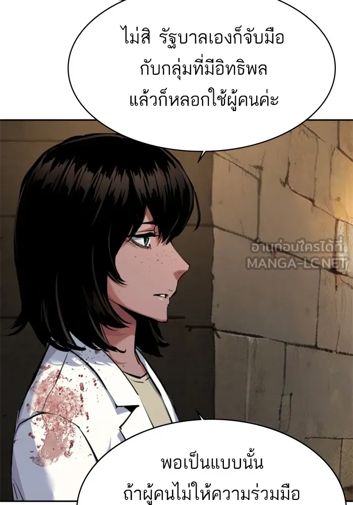 พี่ชายสายบอดี้การ์ด ตอนที่ 225 รูปที่ 111