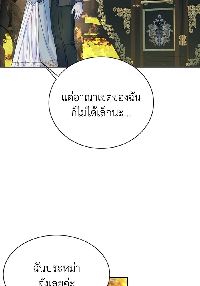 ไหนบอกว่าฉันใกล้ตาย ตอนที่ ตอนพิเศษ 1 รูปที่ 19