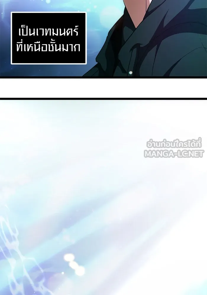 พลิกชะตาคว้าไอเทมระดับเทพ ตอนที่ 10 รูปที่ 111