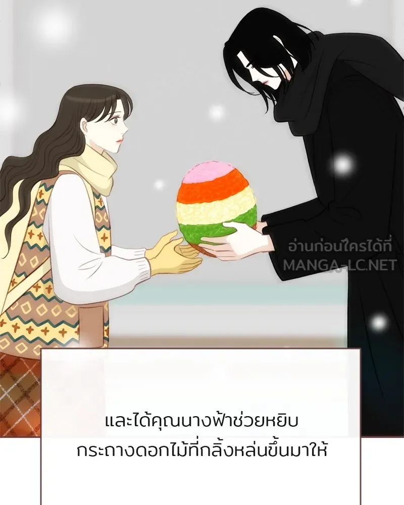 เพียงลมหนาว ตอนที่ 9 รูปที่ 75