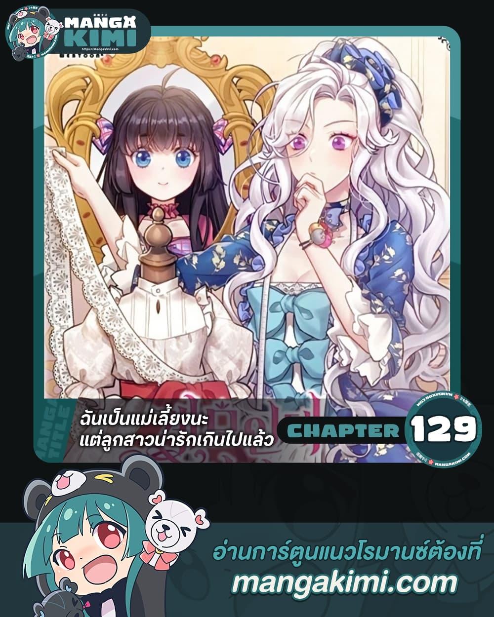 Manga-lc-com อ่านมังงะ อ่านการ์ตูน ออนไลน์ ฟรี Not-Sew-Wicked Stepmom ตอนที่ 1 2 3 4 5 6 7 8 9 10 11 12 13 14 ฟรี ไม่มีโฆษณา Manga-lc - อ่าน มังงะ อ่าน การ์ตูน ออนไลน์ อ่านมังงะ ฟรี