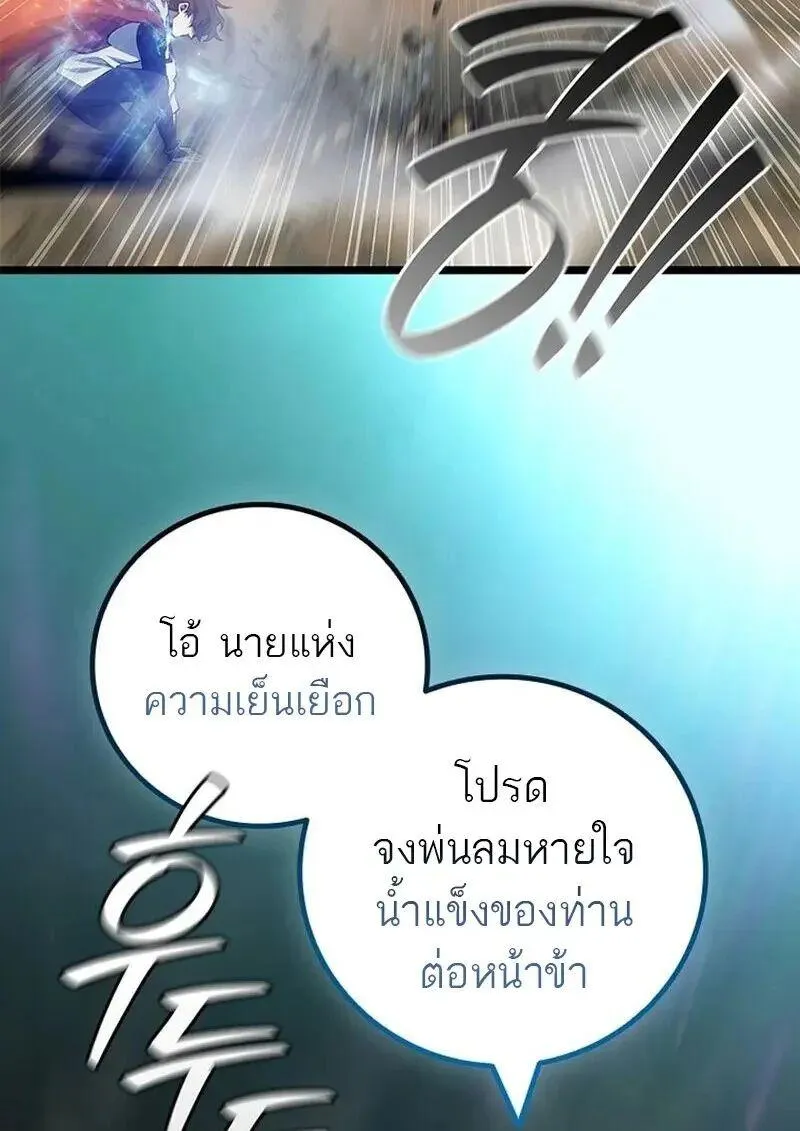 Dragon-Devouring Mage ย_อนเวลาจอมเวทย_กล_นม_งกร ตอนที่ ตอนที่ 118 รูปที่ 14