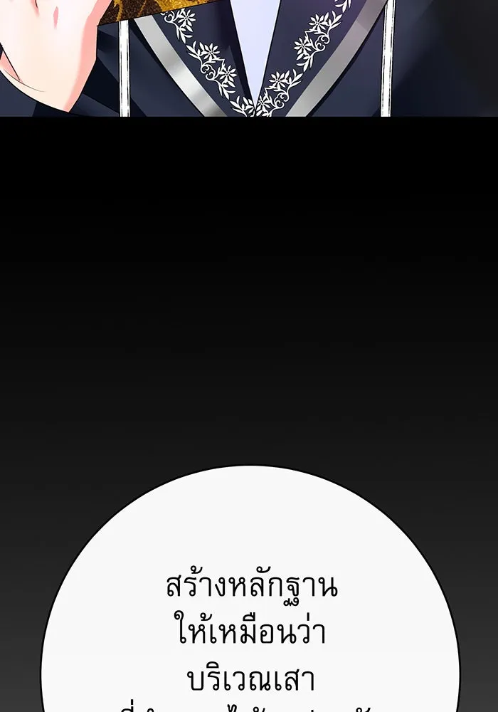 นางร้ายที่ไหนจะมีคุณธรรม ตอนที่ 98 รูปที่ 50