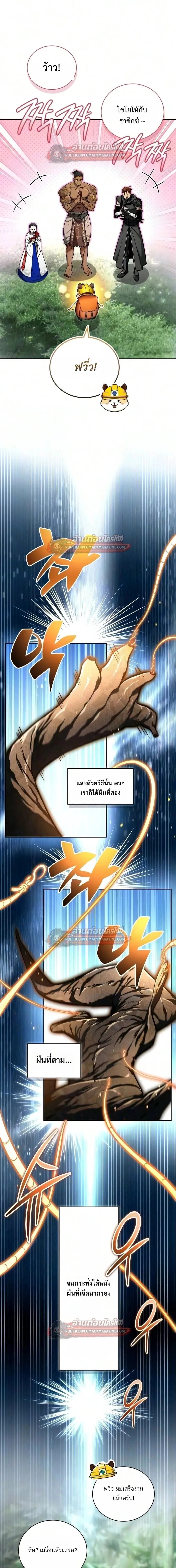 A Wimp_s Strategy Guide to Conquer the Tower กลย_ทธ_พ_ช_ตหอคอยฉบ_บคนกาก ตอนที่ ตอนที่ 31 รูปที่ 13