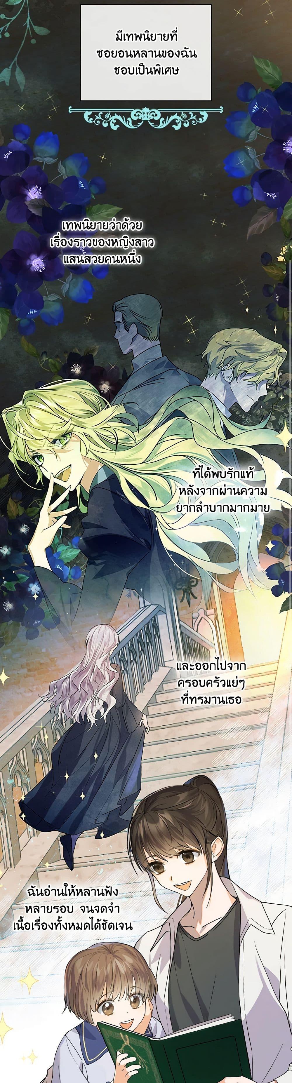 Manga-lc-com อ่านมังงะ อ่านการ์ตูน ออนไลน์ ฟรี The Perfect Plan for a Fairy-Tale Ending ตอนที่ 1 2 3 4 5 6 7 8 9 10 11 12 13 14 ฟรี ไม่มีโฆษณา Manga-lc - อ่าน มังงะ อ่าน การ์ตูน ออนไลน์ อ่านมังงะ ฟรี