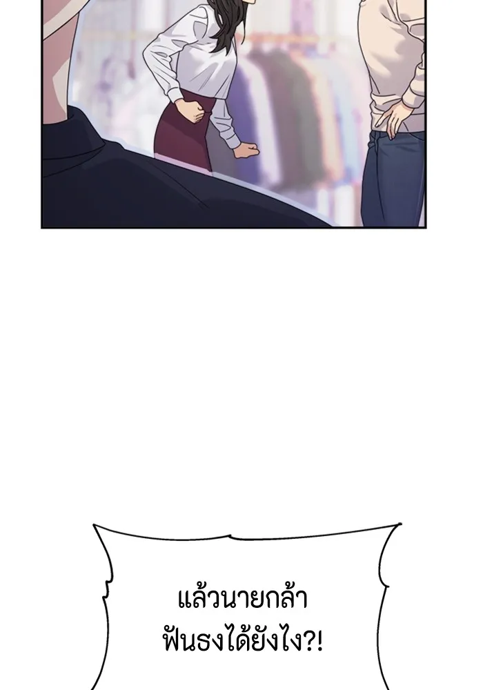 Couple Breaker ตอนที่ 34 รูปที่ 95