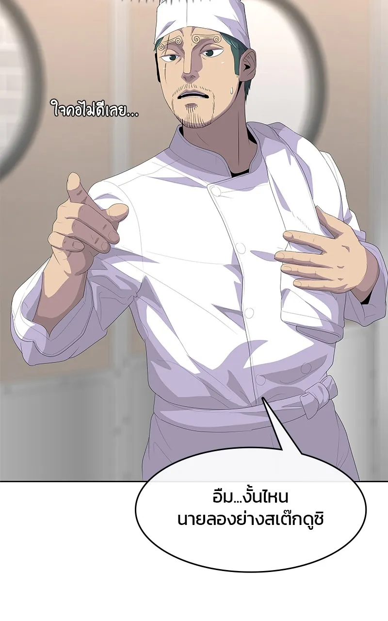 บันทึกครัวค่ายทหาร ตอนที่ 204 รูปที่ 28