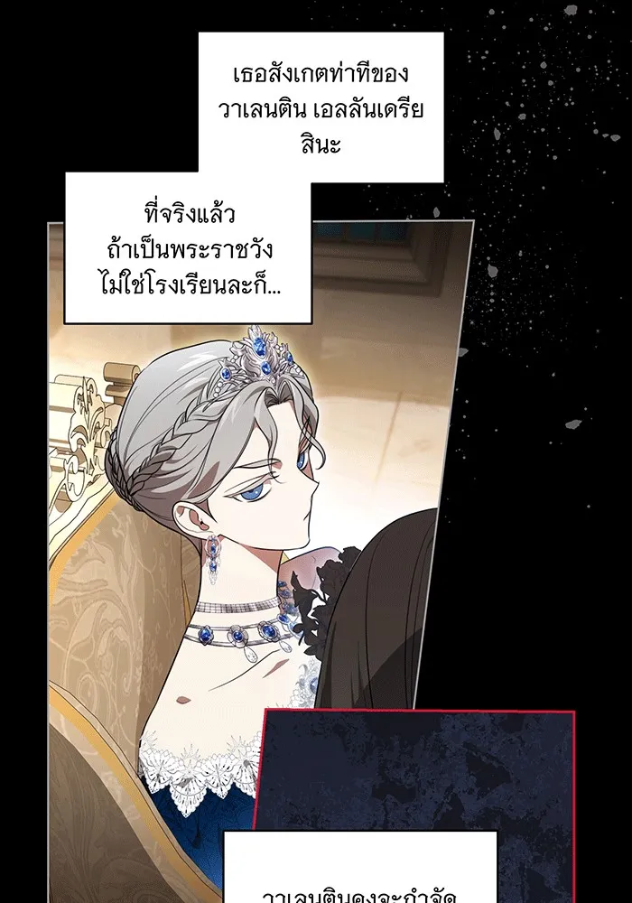 ทุกอย่างที่เสียไป ฉันขอทวงคืน ตอนที่ 61 รูปที่ 38