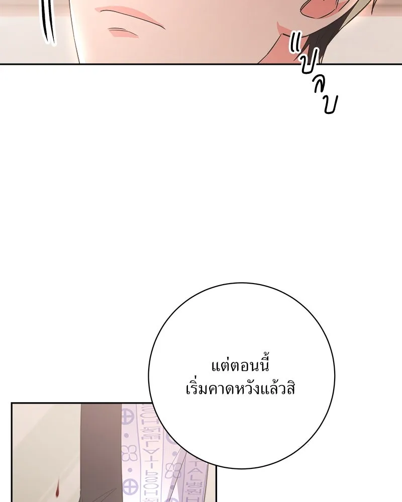 แด่ความเกลียดชัง ตอนที่ 24 รูปที่ 13