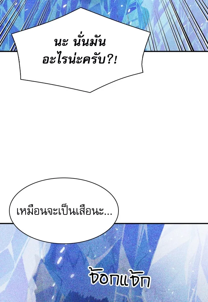 ดรูอิดแห่งสถานีโซล ตอนที่ 178 รูปที่ 65