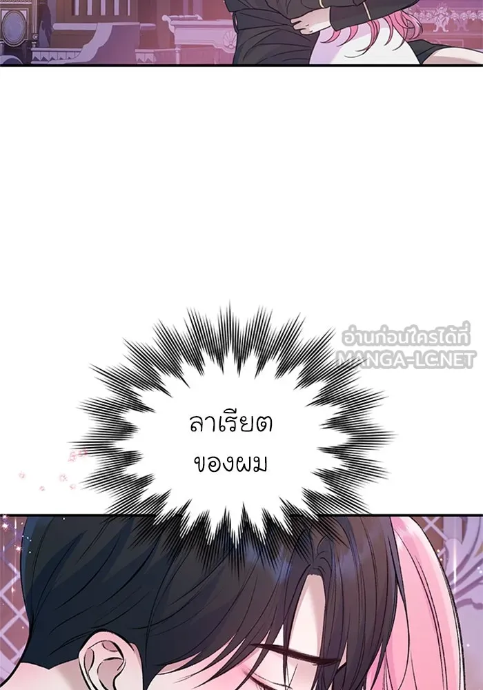 ไหนบอกว่าฉันใกล้ตาย ตอนที่ 45 รูปที่ 33