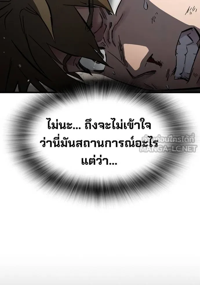 มหาสงครามคนแกร่ง ตอนที่ 20 รูปที่ 132