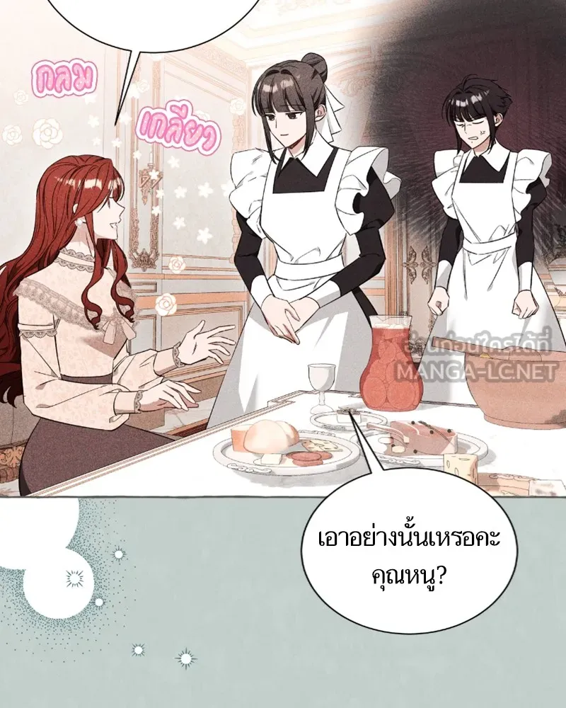 นึกว่าเป็นอิเซไคธรรมดา ตอนที่ 29 รูปที่ 36