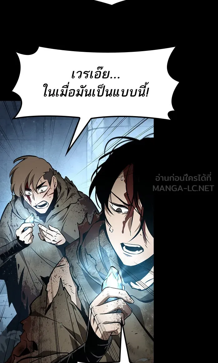 หลังวันสิ้นโลก ตอนที่ 1 รูปที่ 135