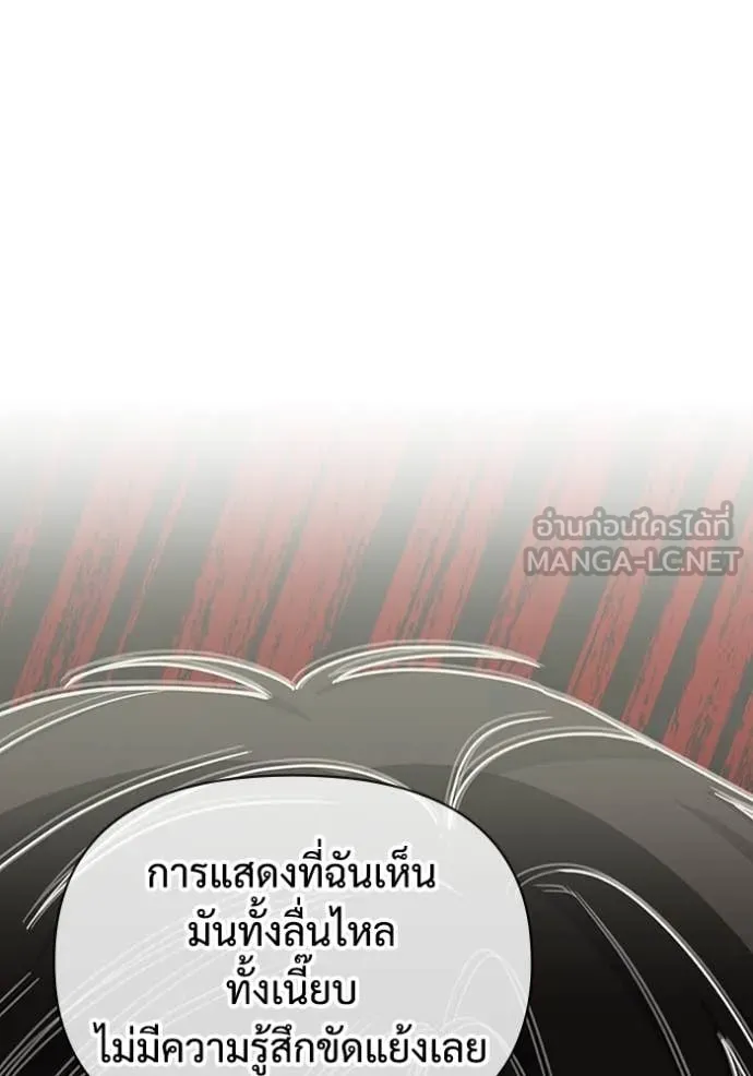 ฉันเนี่ยนะ ตอนที่ 12 รูปที่ 86