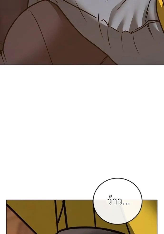 reality quest ตอนที่ 142 รูปที่ 10