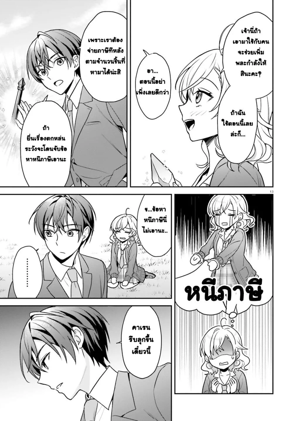 Manga-lc-com อ่านมังงะ อ่านการ์ตูน ออนไลน์ ฟรี Negattemonai Tsuihougo kara no Slow Life ~Intai shita Hazu g ตอนที่ 1 2 3 4 5 6 7 8 9 10 11 12 13 14 ฟรี ไม่มีโฆษณา Manga-lc - อ่าน มังงะ อ่าน การ์ตูน ออนไลน์ อ่านมังงะ ฟรี