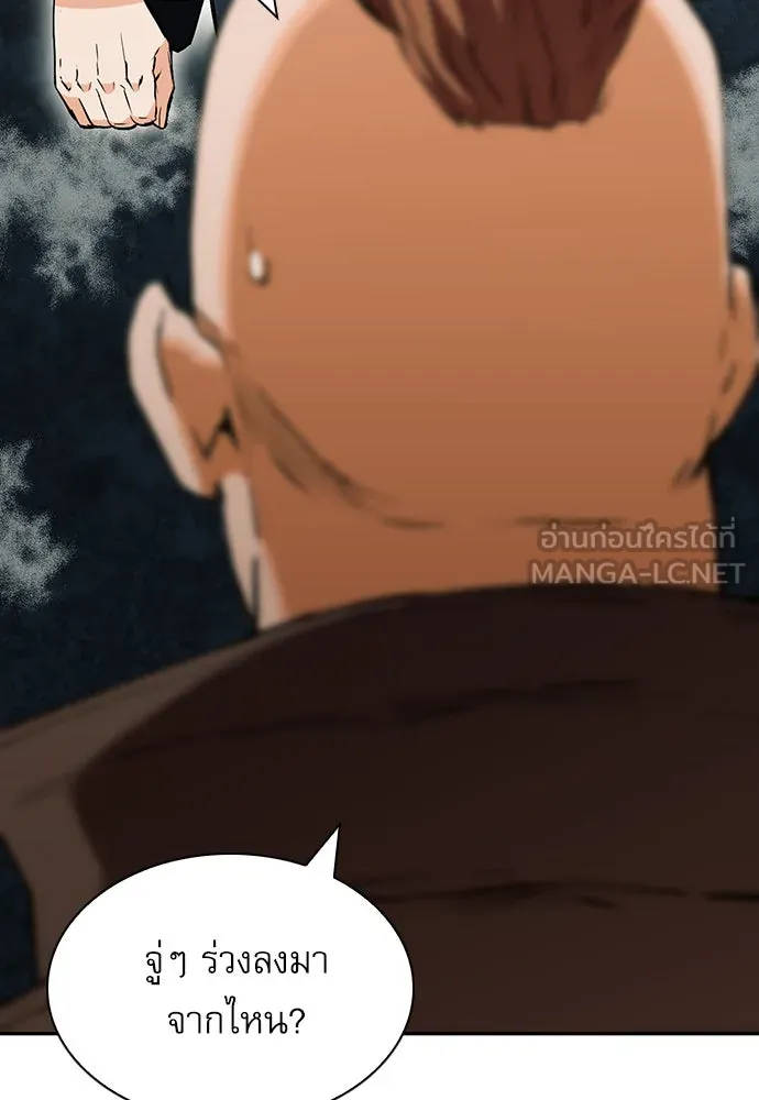 ดรูอิดแห่งสถานีโซล ตอนที่ 9 รูปที่ 132