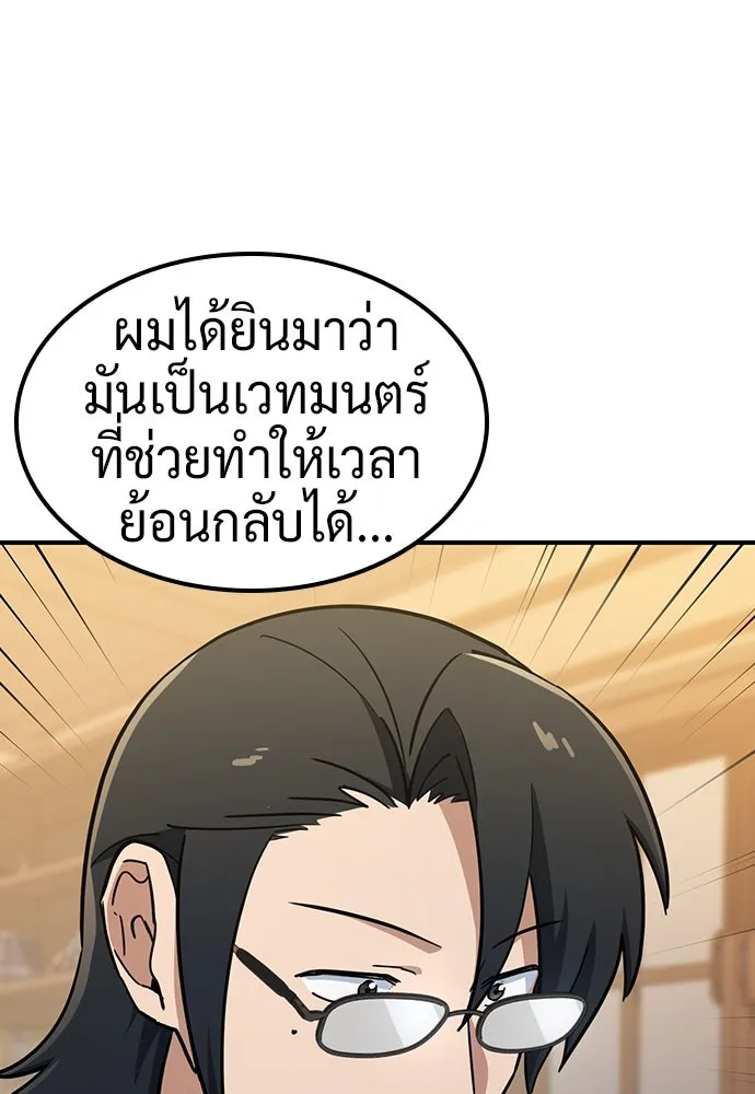 คลินิกสัตว์ต่างโลกของคิมโอจิน ตอนที่ 24 รูปที่ 44