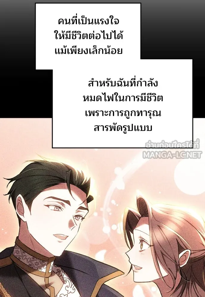 เหตุผลที่นางร้ายจับดาบ ตอนที่ 21 รูปที่ 60