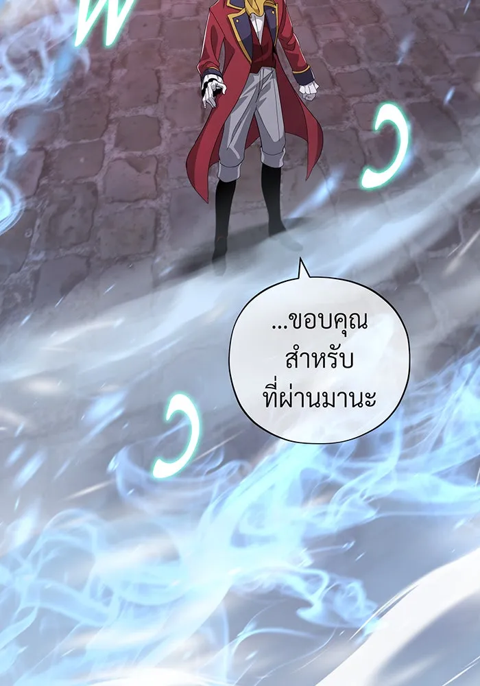 จอมเวทเกิดใหม่ในรอบ 66666 ปี ตอนที่ 106 รูปที่ 55