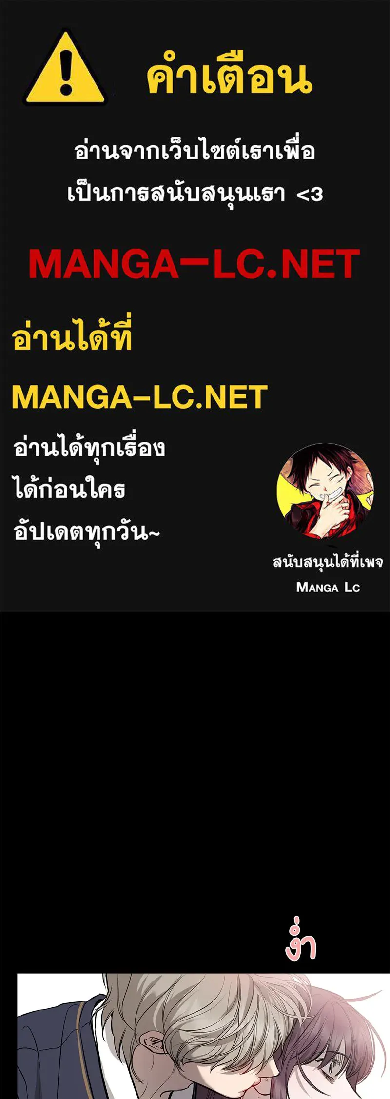 ตำนานเทพธิดาตกสวรรค์ ตอนที่ 106 รูปที่ 1