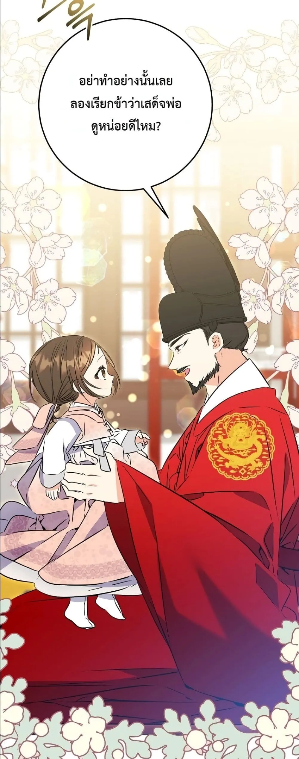 Manga-lc-com อ่านมังงะ อ่านการ์ตูน ออนไลน์ ฟรี The Princess’s Guide to a Perfect Life ตอนที่ 1 2 3 4 5 6 7 8 9 10 11 12 13 14 ฟรี ไม่มีโฆษณา Manga-lc - อ่าน มังงะ อ่าน การ์ตูน ออนไลน์ อ่านมังงะ ฟรี
