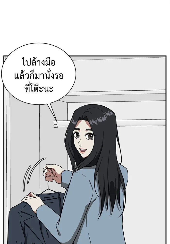 ช่วยเปลี่ยนฉันที ตอนที่ 63. ยอมินซอ 13 รูปที่ 97