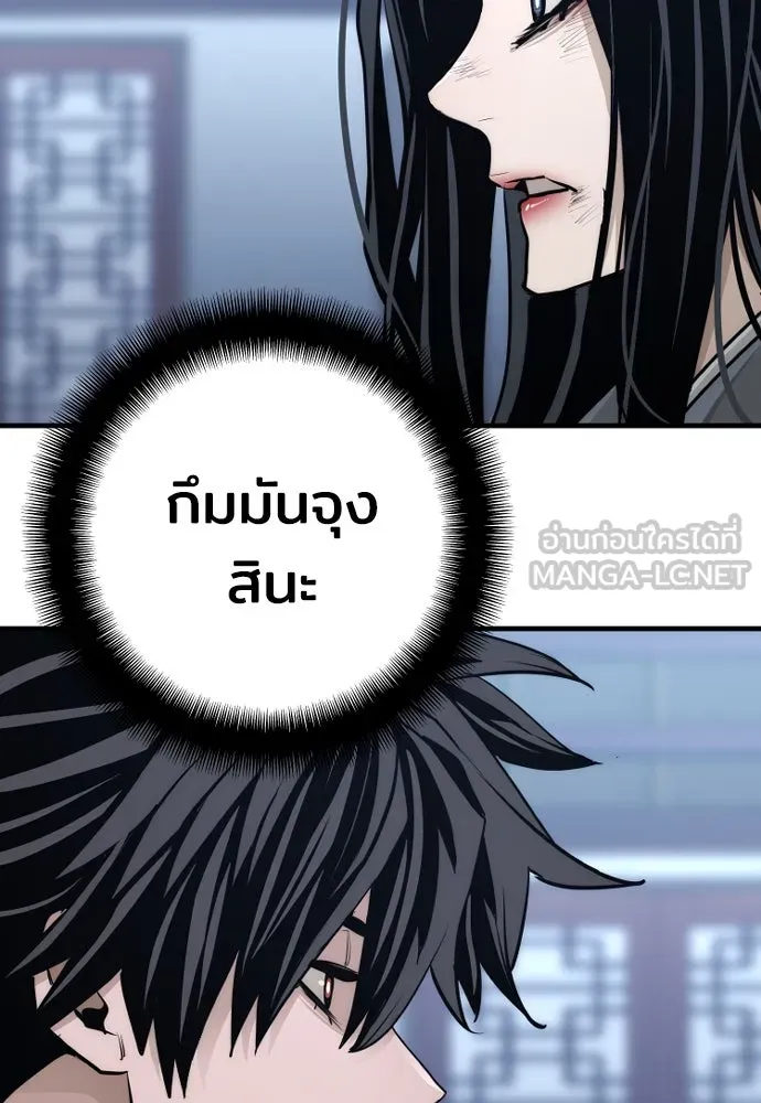 เส้นทางสู่เทพมาร ตอนที่ 67 รูปที่ 21