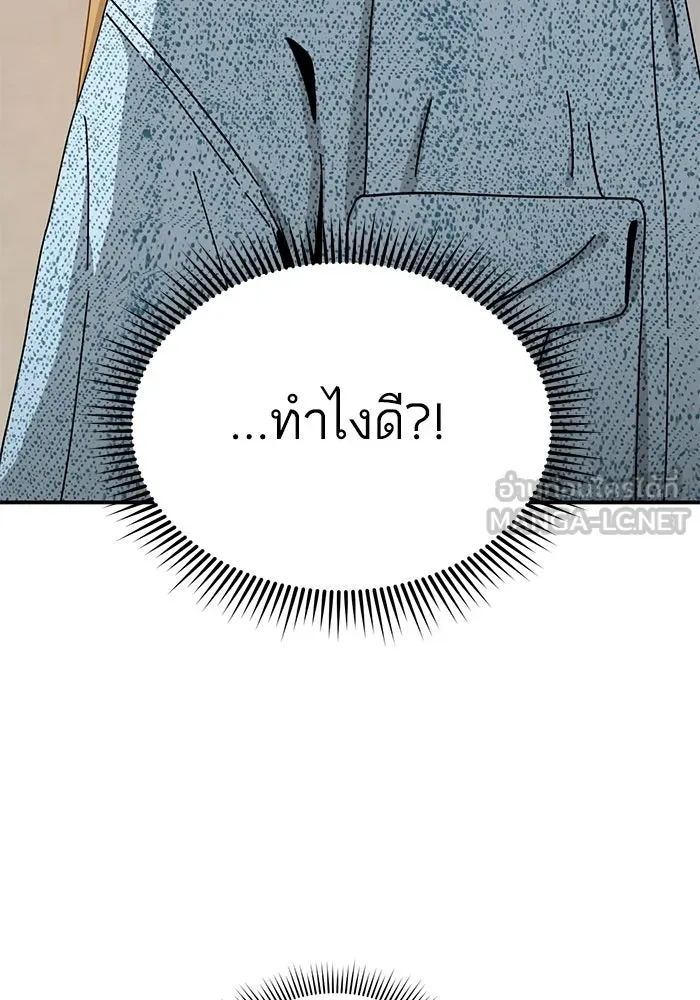 โชคชะตานำพารัก ตอนที่ 32 มันดีมากเลย รูปที่ 36